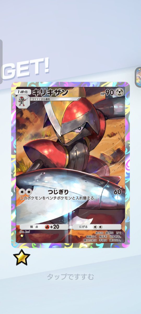 Post by つなまよ on X: #ポケポケ