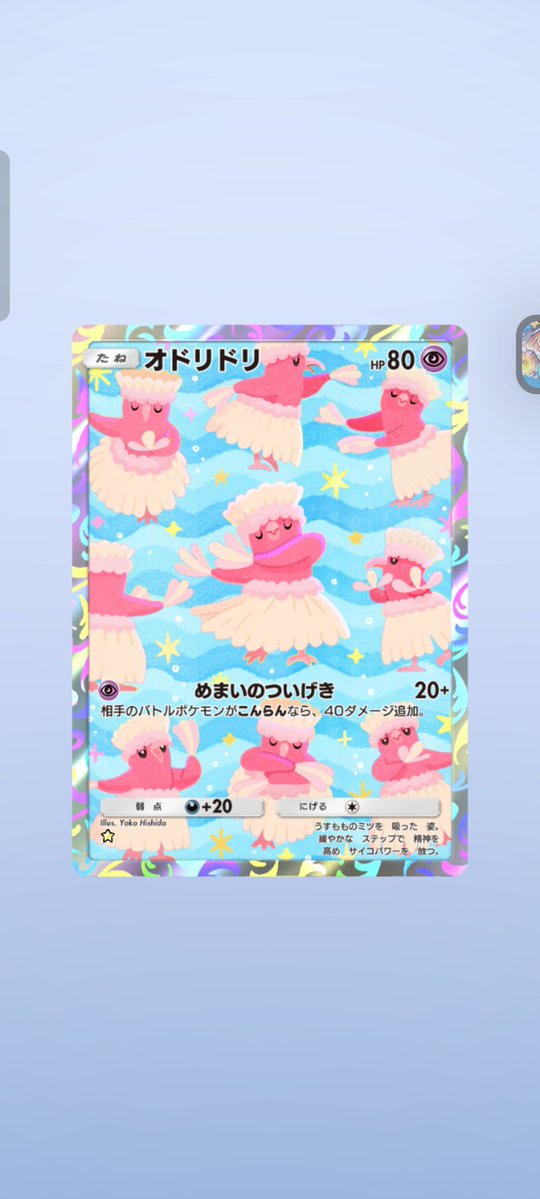 Post by つなまよ on X: #ポケポケ