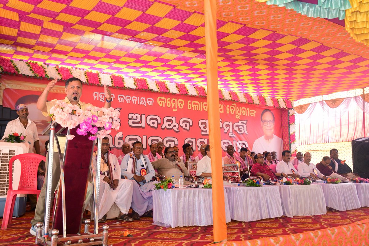 rkpodisha's tweet photo. ସାଥୀ ଲୋକନାଥ ଚୌଧୁରୀଙ୍କ ୧୦୧ ତମ ଜନ୍ମ ବାର୍ଷିକୀ ଅବସରରେ କୁଜଂଗ ଠାରେ ପୂର୍ଣ୍ଣାବୟବ ପ୍ରତିମୂର୍ତ୍ତି ଉନ୍ମୋତନ କରିବା ସହ, ଆୟୋଜିତ ସ୍ମୃତି ସଭାରେ ବିଭିନ୍ନ ରାଜନୈତିକ ଦଳର ନେତୃତ୍ୱଙ୍କ ସହ ଯୋଗଦେଇ ଶ୍ରଦ୍ଧାଞ୍ଜଳି ଅର୍ପଣ ✊ https://t.co/rmvIbuaAsX
