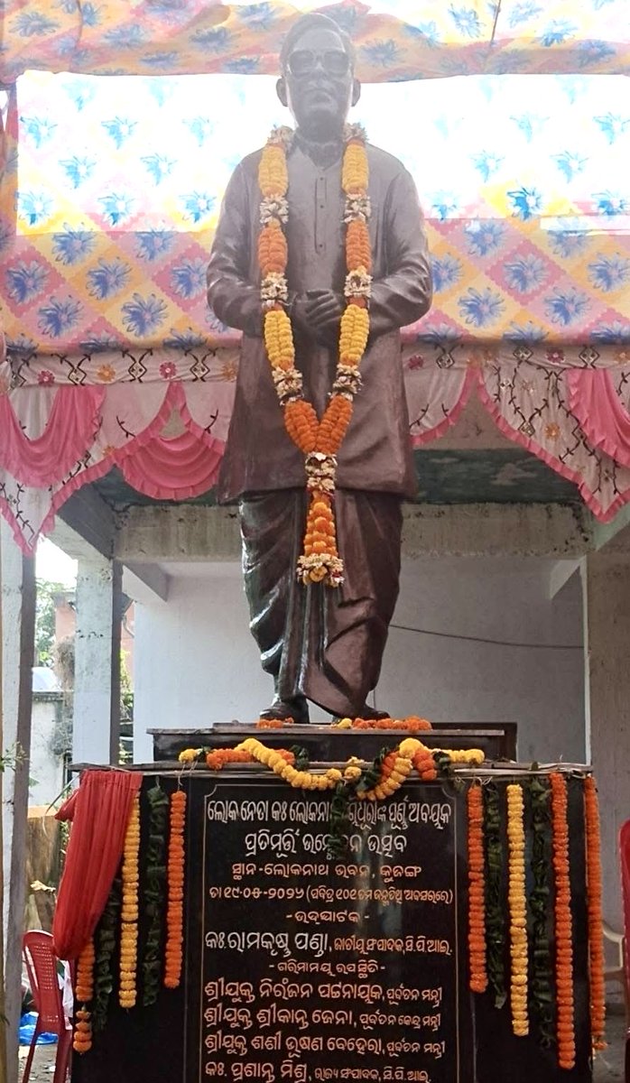rkpodisha's tweet photo. ସାଥୀ ଲୋକନାଥ ଚୌଧୁରୀଙ୍କ ୧୦୧ ତମ ଜନ୍ମ ବାର୍ଷିକୀ ଅବସରରେ କୁଜଂଗ ଠାରେ ପୂର୍ଣ୍ଣାବୟବ ପ୍ରତିମୂର୍ତ୍ତି ଉନ୍ମୋତନ କରିବା ସହ, ଆୟୋଜିତ ସ୍ମୃତି ସଭାରେ ବିଭିନ୍ନ ରାଜନୈତିକ ଦଳର ନେତୃତ୍ୱଙ୍କ ସହ ଯୋଗଦେଇ ଶ୍ରଦ୍ଧାଞ୍ଜଳି ଅର୍ପଣ ✊ https://t.co/rmvIbuaAsX