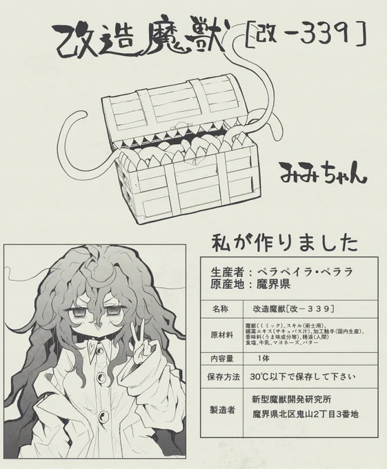 生産者表示 