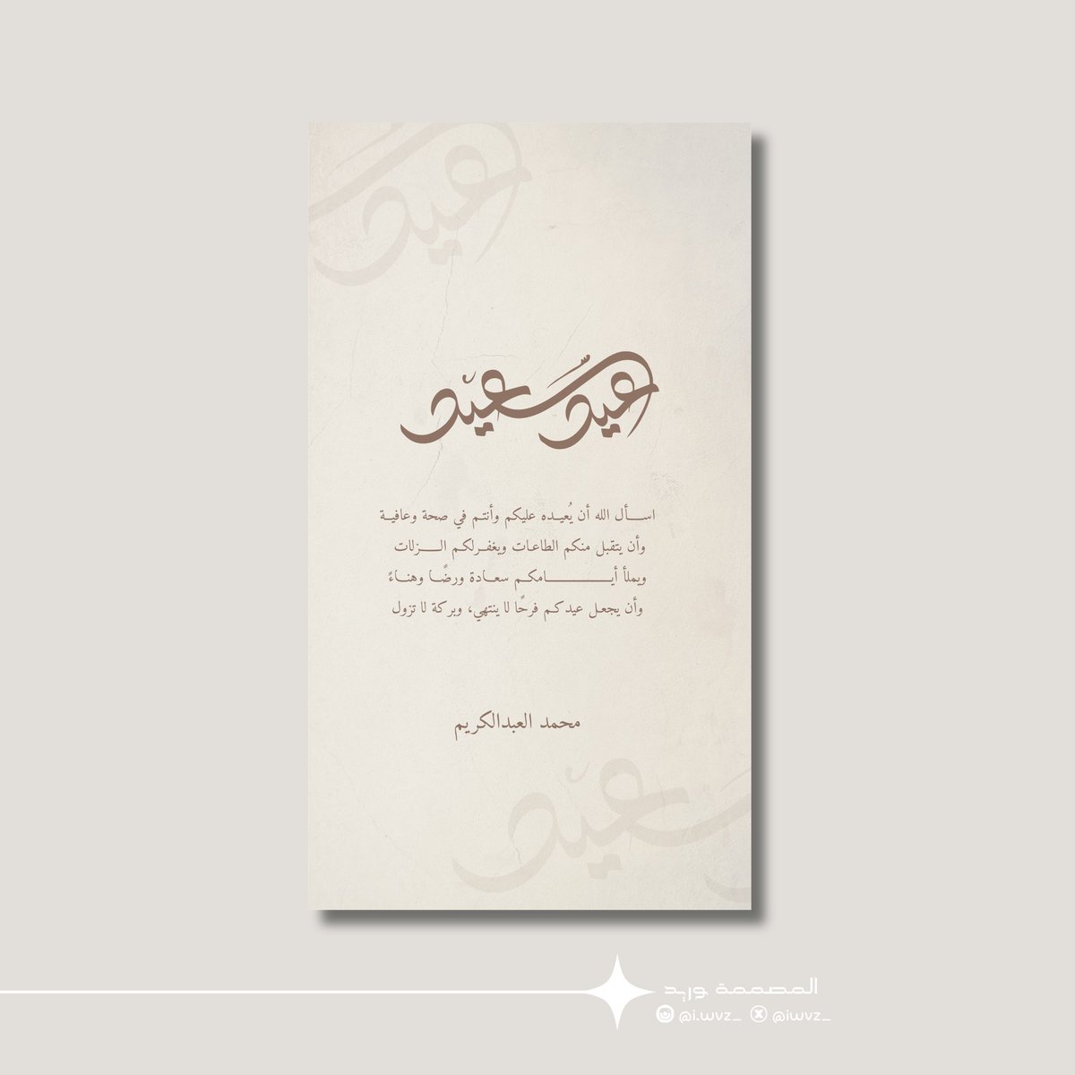 وَريـد | مُصممه tweet media
