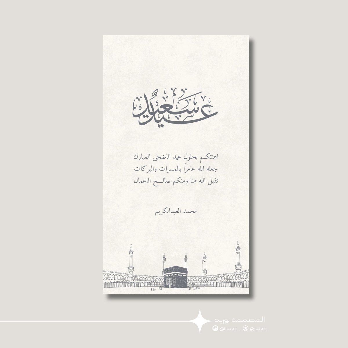 وَريـد | مُصممه tweet media