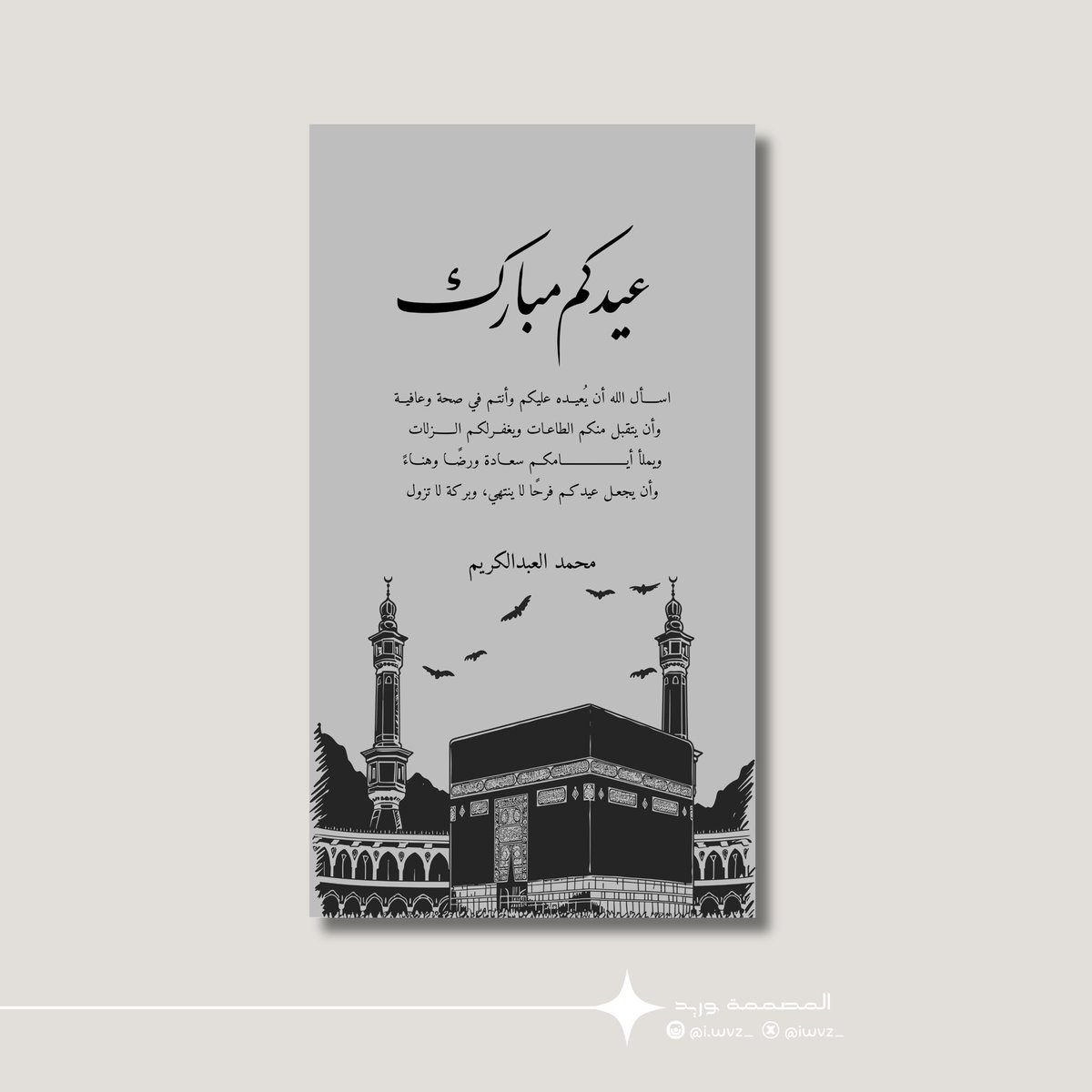 وَريـد | مُصممه tweet media