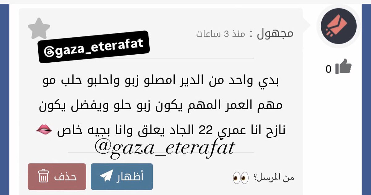 gazawi_e3terafat tweet media