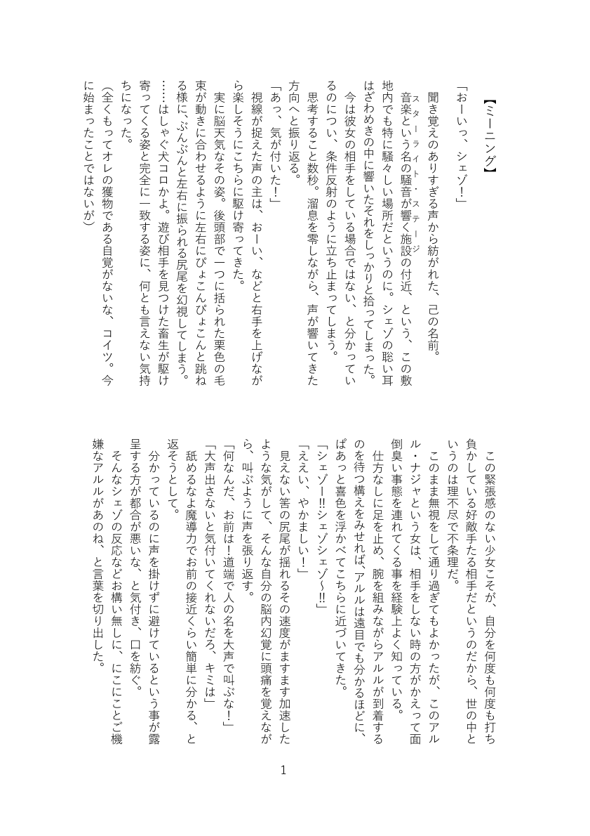AzurPymd's tweet photo. 【ミーニング】1/2
◉わくぷよ設定な未満しぇあるちゃん
◉2024年発行の雲丹枕さんのわくぷよシェアル本へ寄稿したお話(Web再録初出し)

子犬系構ってちゃんなwkpyあるるさんもかわいいよね的な気持ちでかいたおもひで🐶
記念日便乗再録！ハッピーシェアル真ん中BD✨
#0519シェアルまんなかBD https://t.co/5iOzh4lx1X