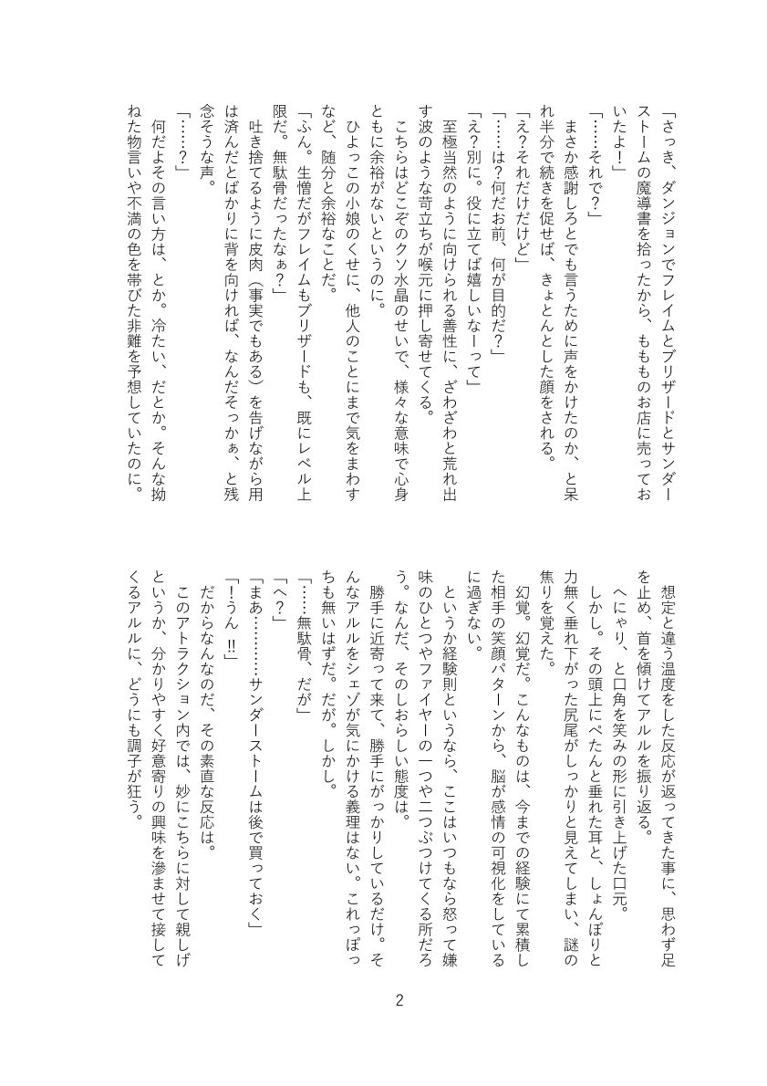 AzurPymd's tweet photo. 【ミーニング】1/2
◉わくぷよ設定な未満しぇあるちゃん
◉2024年発行の雲丹枕さんのわくぷよシェアル本へ寄稿したお話(Web再録初出し)

子犬系構ってちゃんなwkpyあるるさんもかわいいよね的な気持ちでかいたおもひで🐶
記念日便乗再録！ハッピーシェアル真ん中BD✨
#0519シェアルまんなかBD https://t.co/5iOzh4lx1X