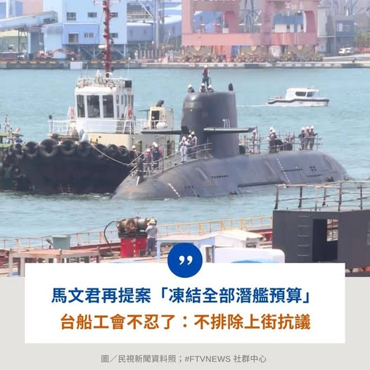 新台灣國防軍事網 tweet media