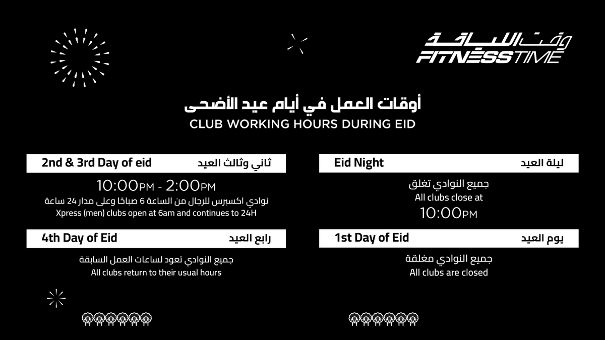 Fitness Time - وقـت اللـياقة tweet media