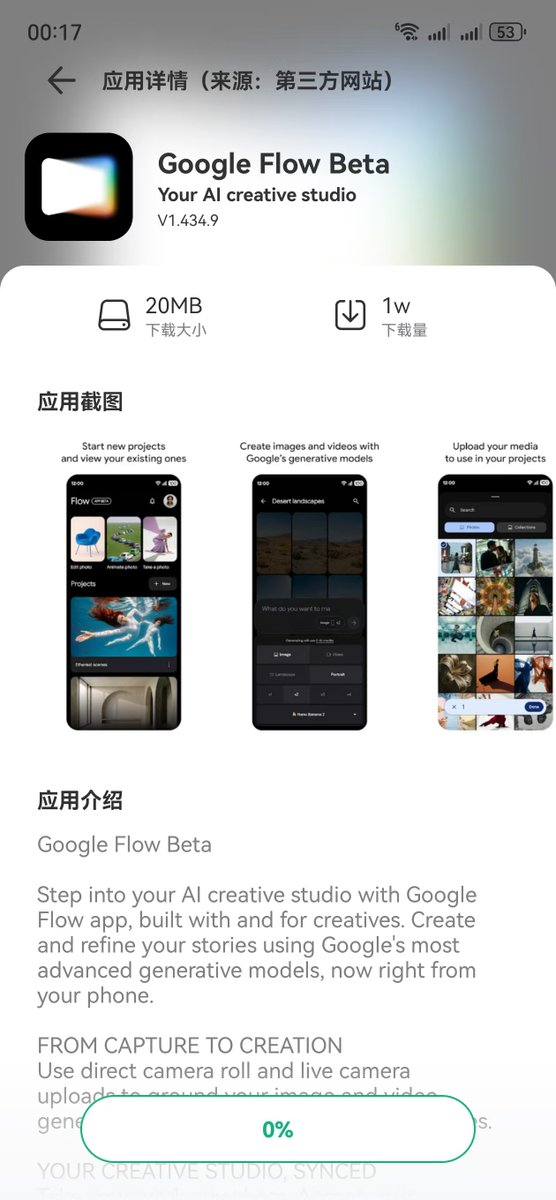 Google Flow Apk 7. 手机上下载“Google Flow Beta”,这个在谷歌浏览器中就能搜索到。 然后你就能在手机上使用Flow APP,以后出门能直接用 ...