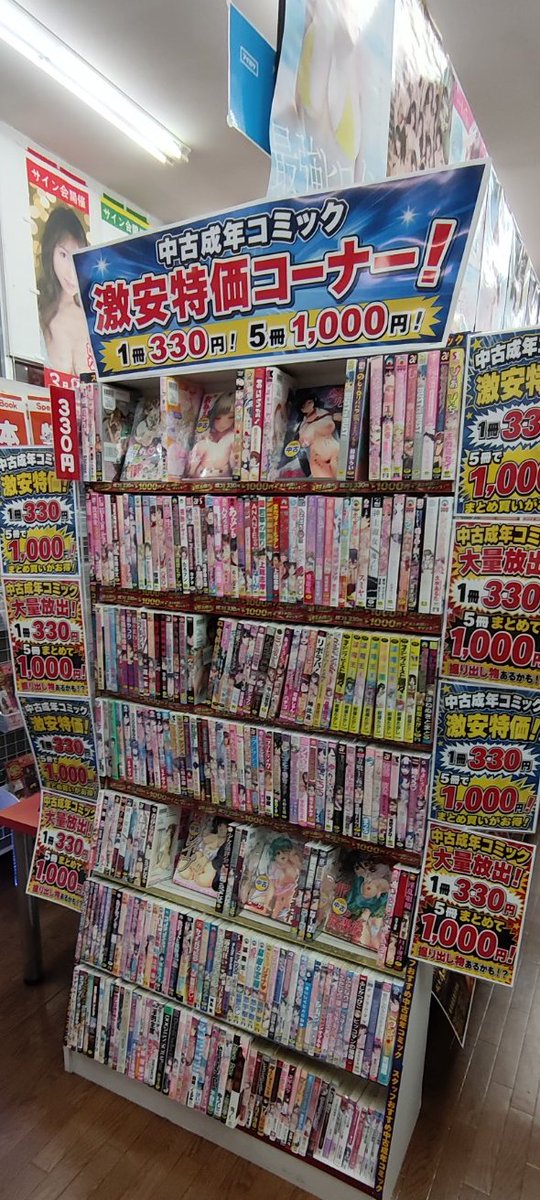 関西トレンド書店 書店公式アカウント tweet media