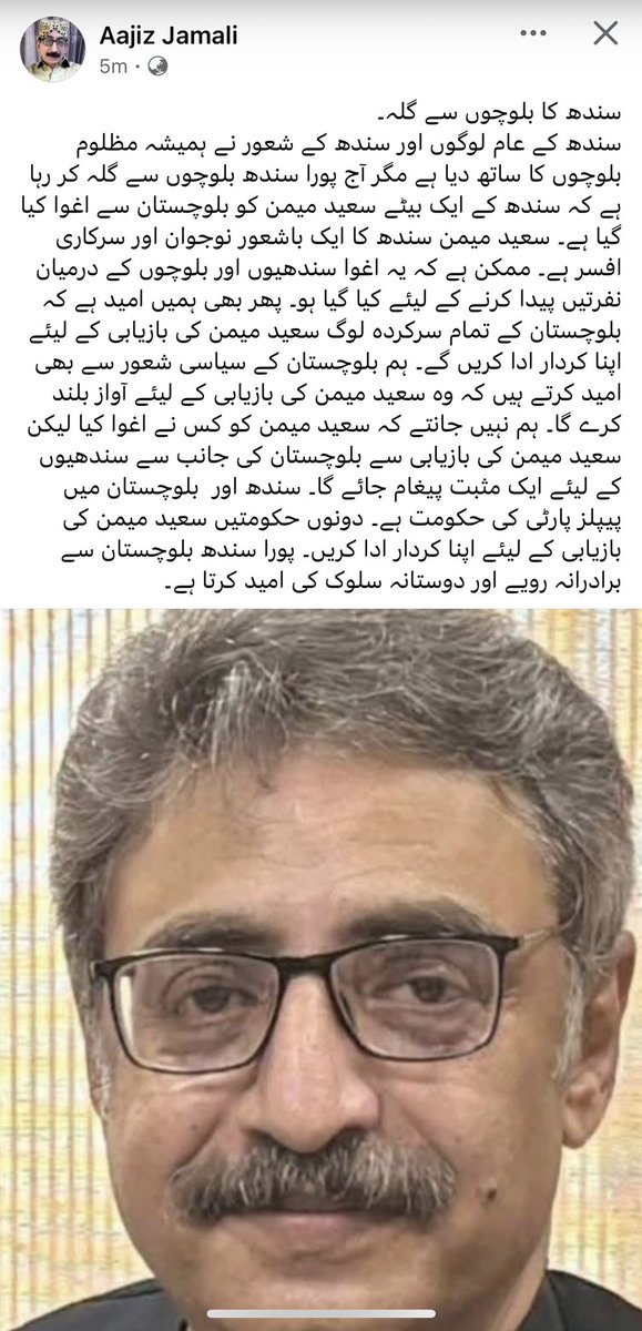 Advzir Baloch tweet media