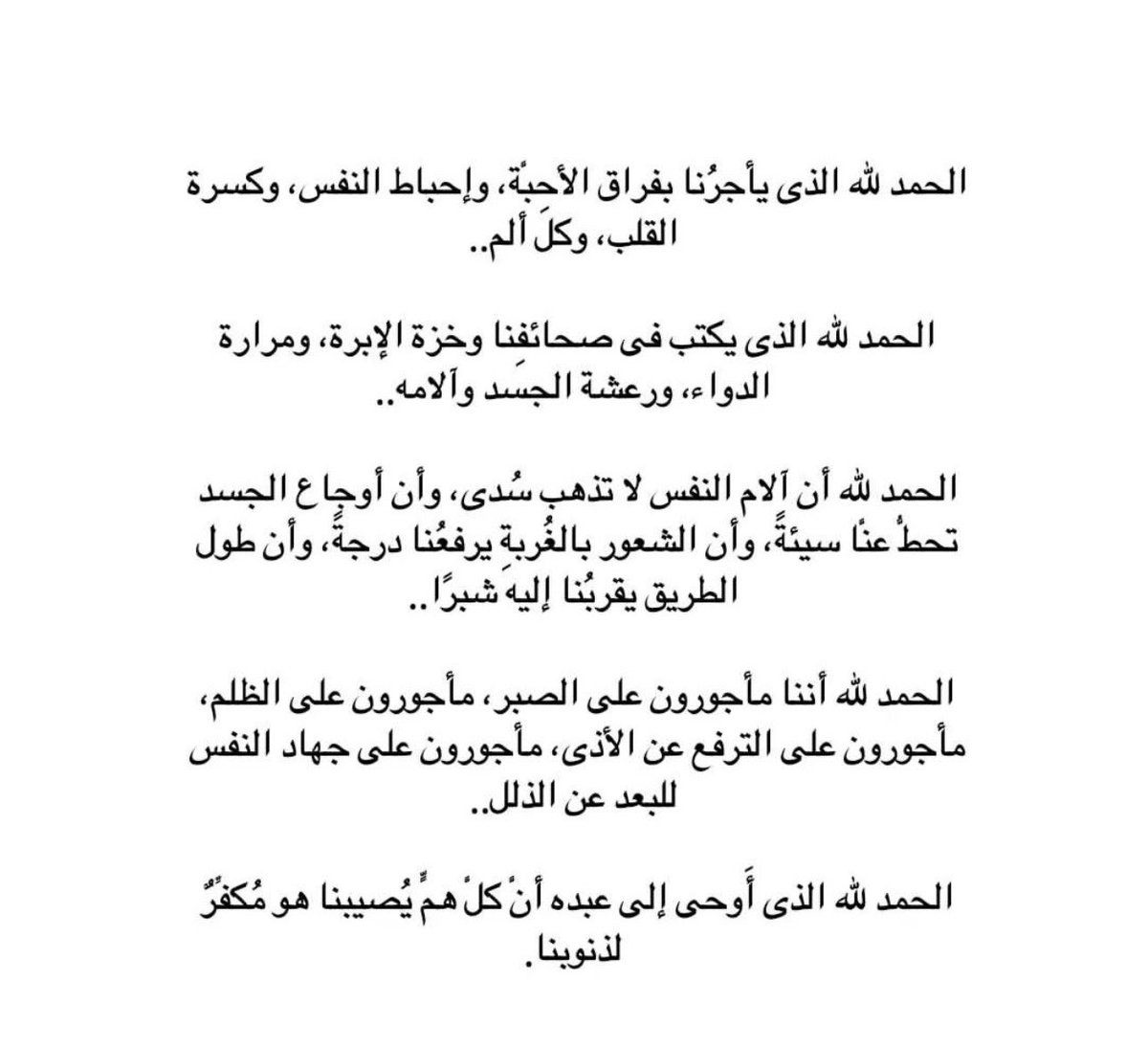 Lady_NS's tweet photo. الحمدلله؛ https://t.co/2TipD2TYL4