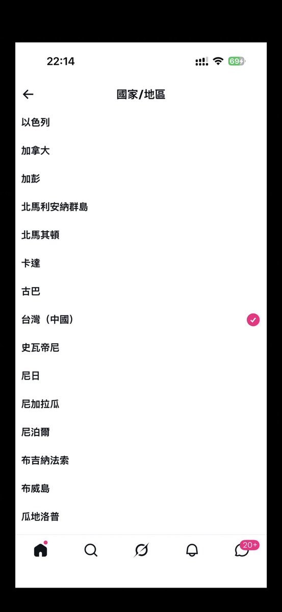 jayhka6's tweet photo. @lvlvhonghong @Amelia181672271 你快别用X了，现在都显示中国台湾了😭 https://t.co/kjXpHkVhYJ
