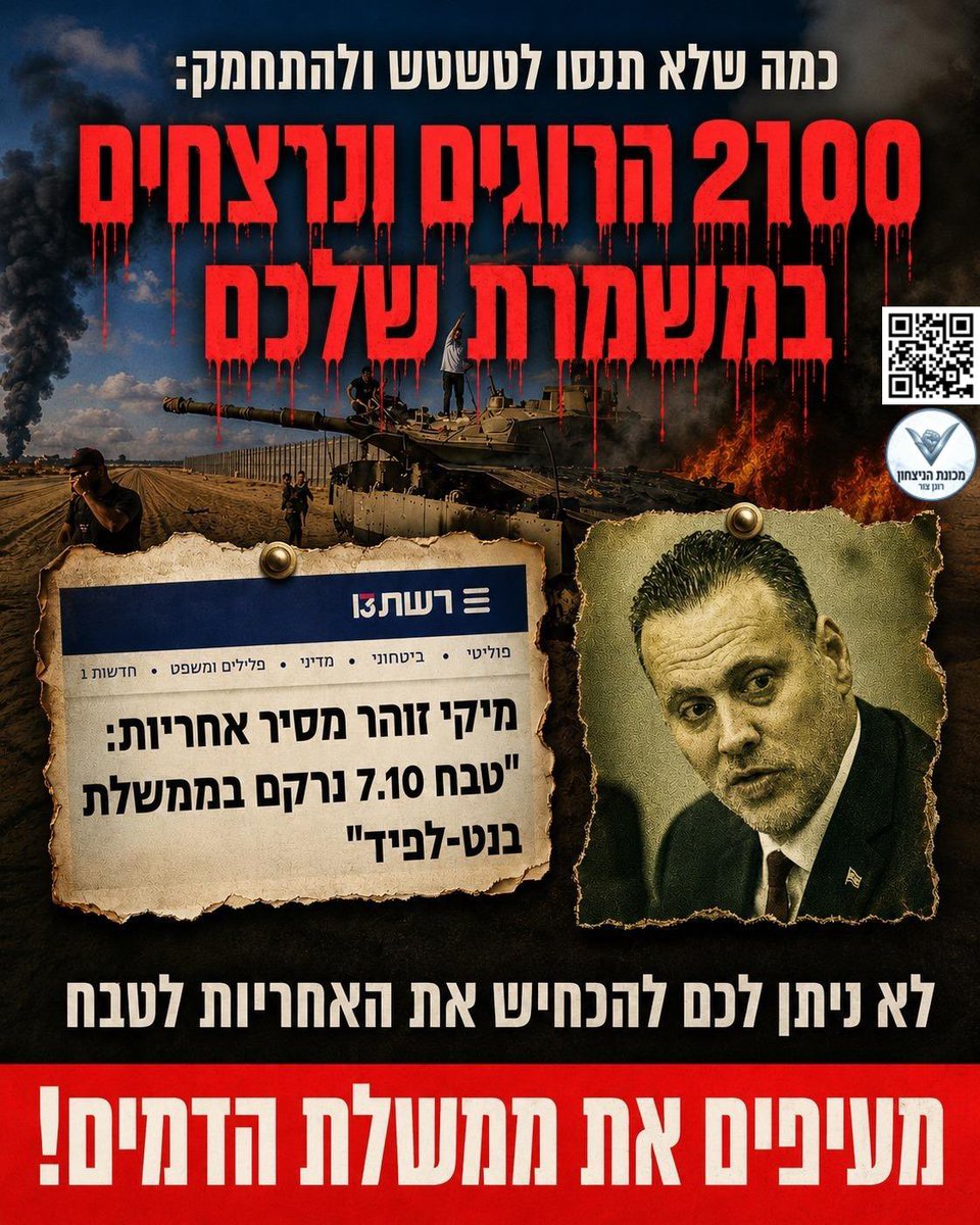 רחלי tweet media