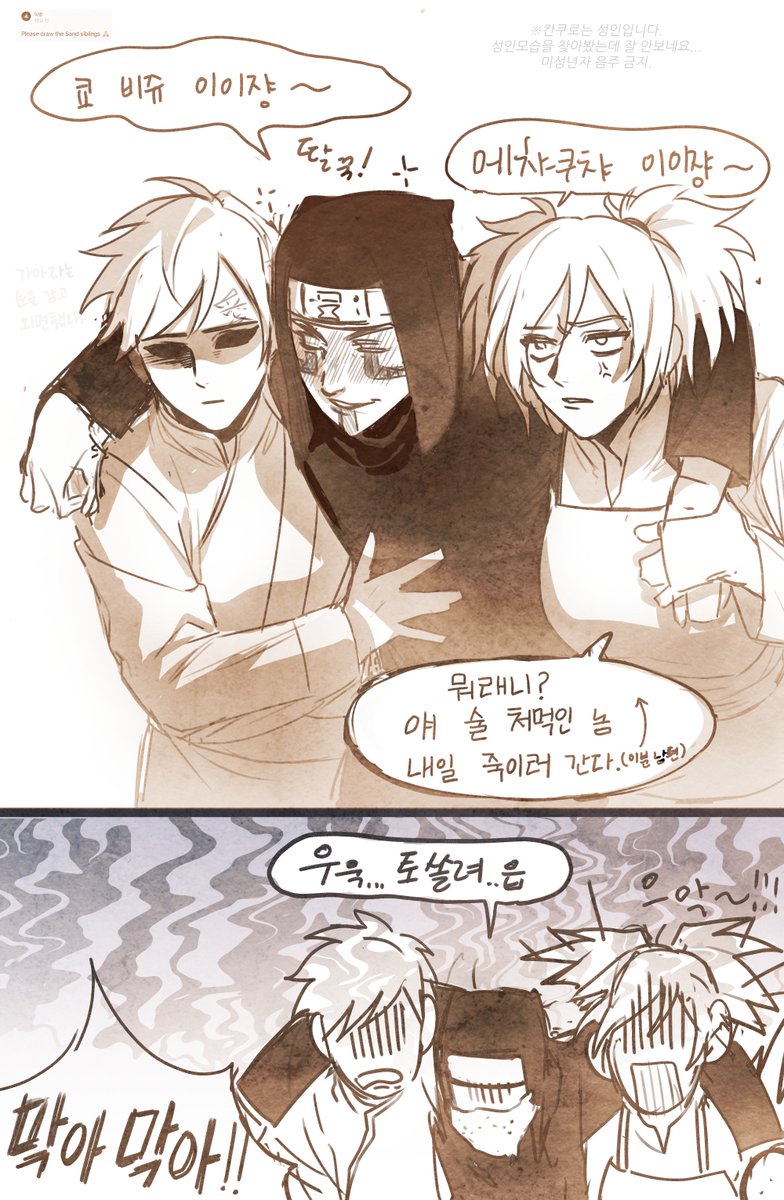 그때닌자가나타났다. tweet media