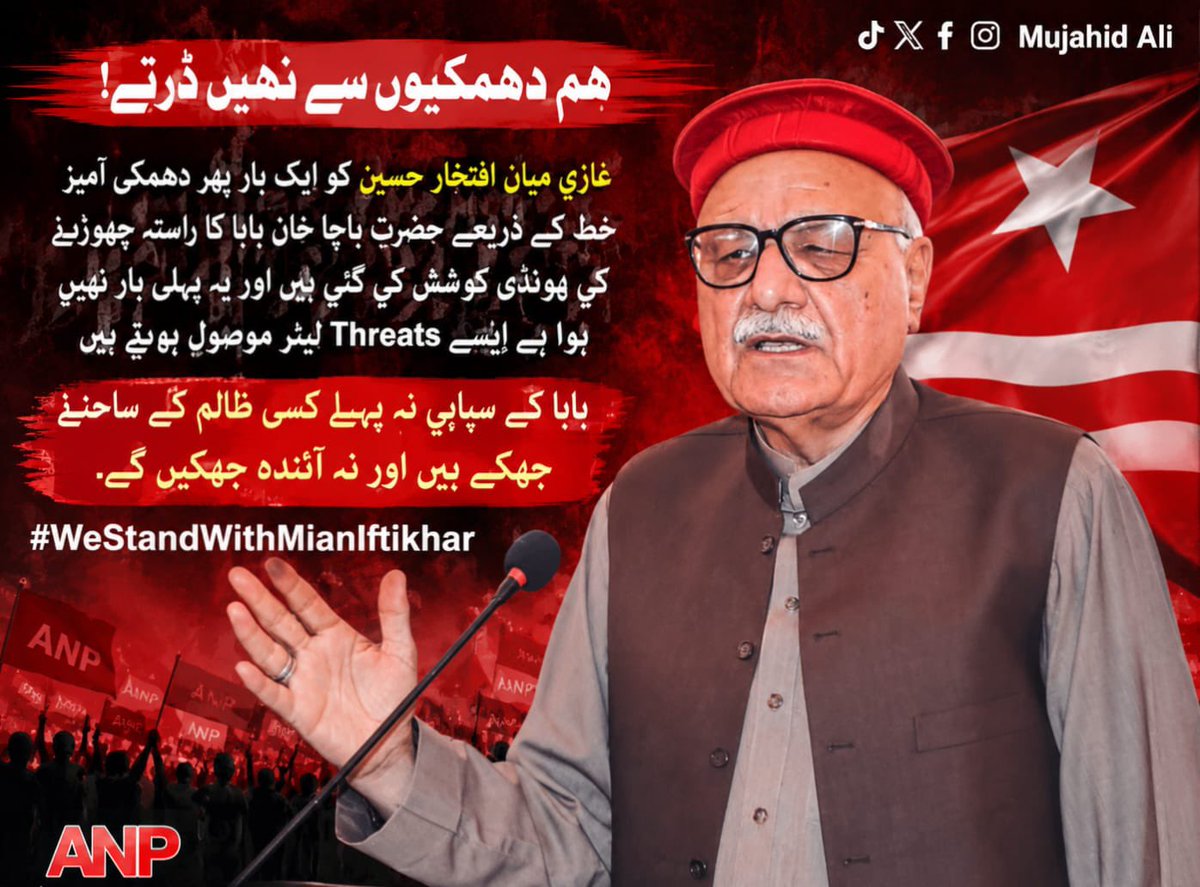 Umar4262's tweet photo. #WeStandWithMianIftikhar https://t.co/An9TUhukeM