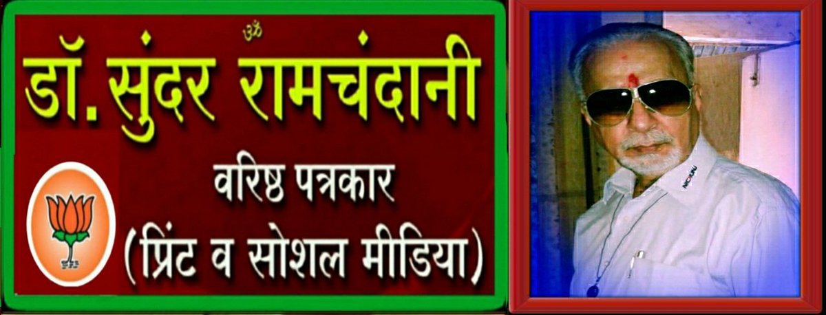 DrSunder Ramchandani tweet media