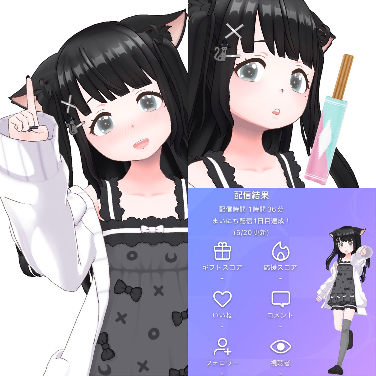 REALITY_amane's tweet photo. 楽しい時間ありがとう🐈‍⬛໒꒱ https://t.co/j4YXWU8ErK