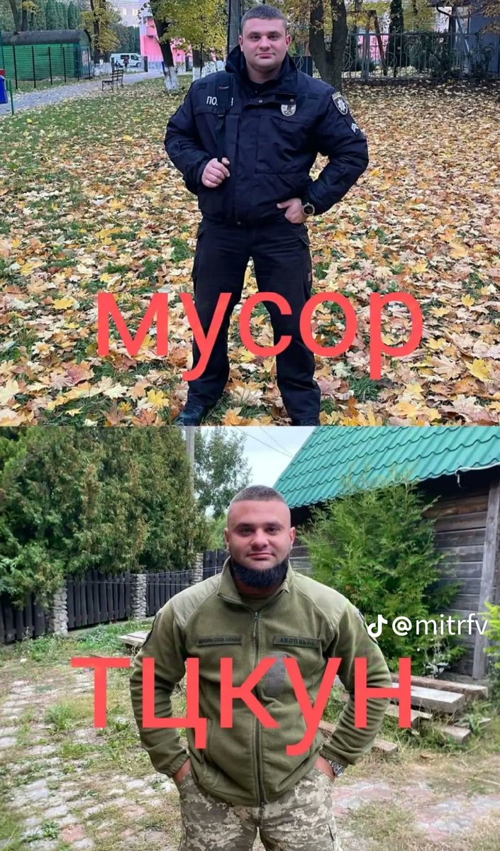 AlexTann5588's tweet photo. Коли мені пишуть що мусора теж воюють, я так розумію що мова саме про це. Виправте якщо помиляюсь. https://t.co/ItXAwhZ1hj