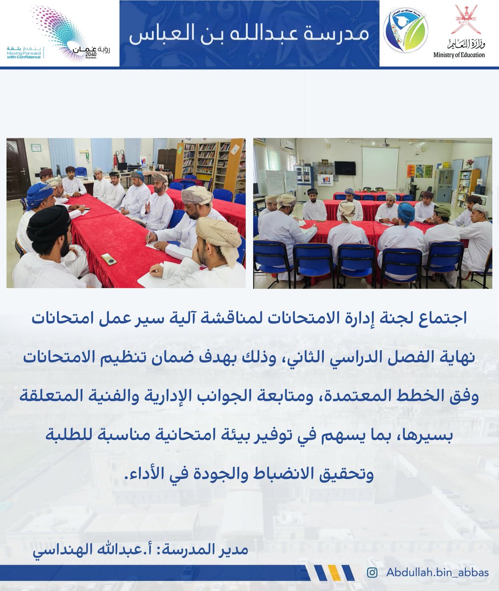 binabas2015's tweet photo. #فعاليات_تعليمية_شمال_الباطنة 
#تعلم_مستدام https://t.co/9npkJlDnpU