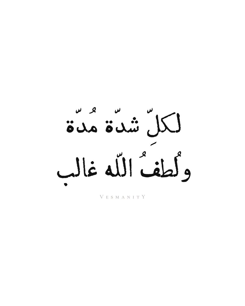 VESMANITY | اقتباسـات tweet media