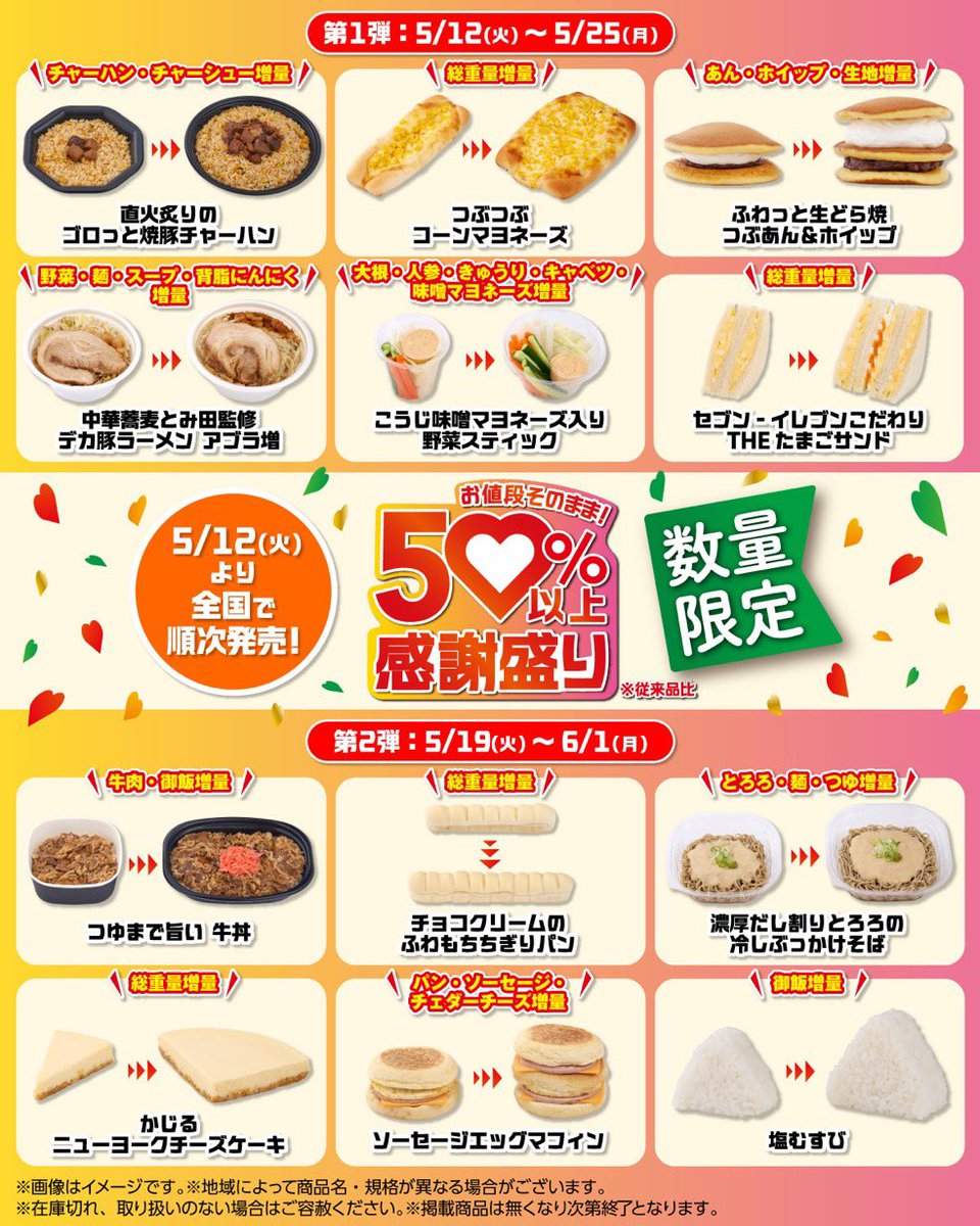 711yamada's tweet photo. お分かりいただけましたか？　　
そうなんです。
5/25日までは第一弾と第二弾が
クロスオーバーしており
暴盛りの祭り状態になっておりますゆえ(笑)

ちなみに発注上限がそれぞれありますので
全品夜には完売してしまいます💦
当店で狙うなら午前中のご来店を🙏 https://t.co/WmJGGTFVcZ