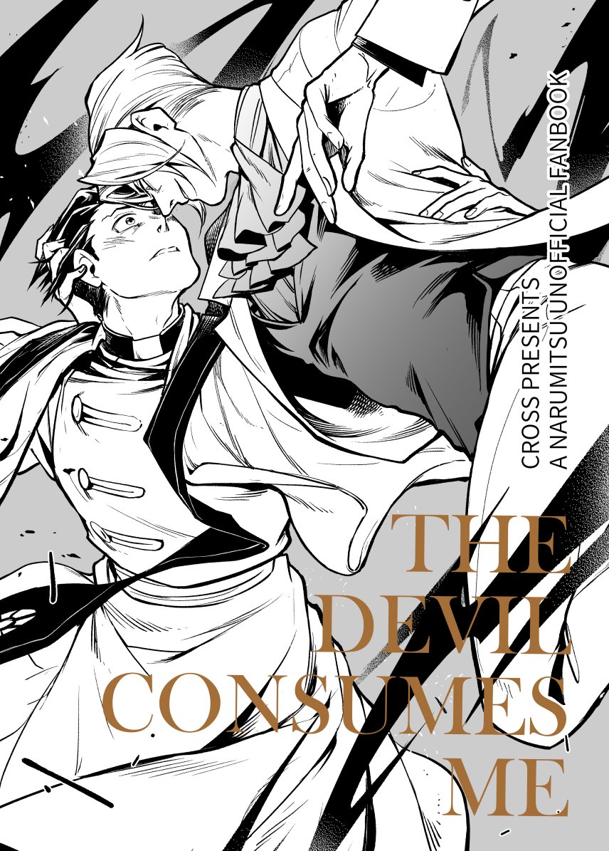 Cross✨Dokomi Halle 3, 3Q37✨ tweet media