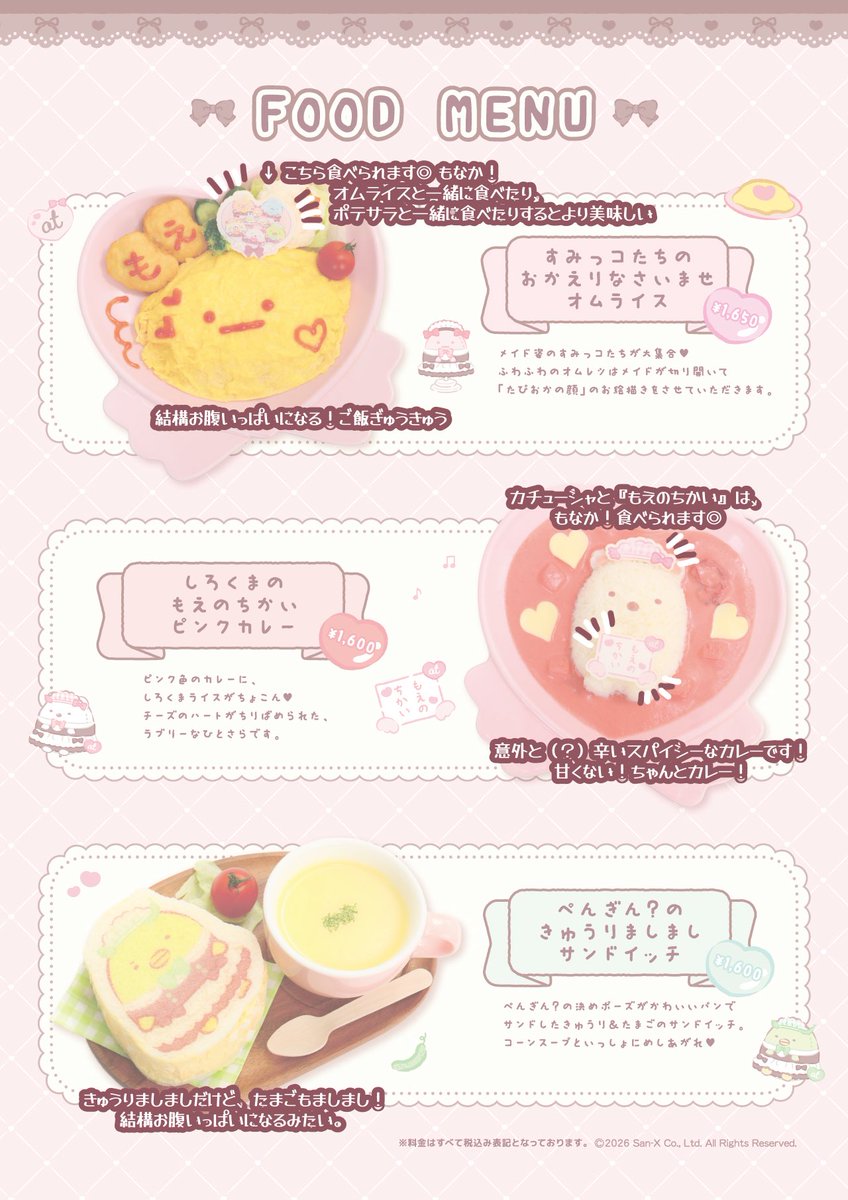 しろくま🐻‍❄️🤍AKIBA BROADWAY tweet media