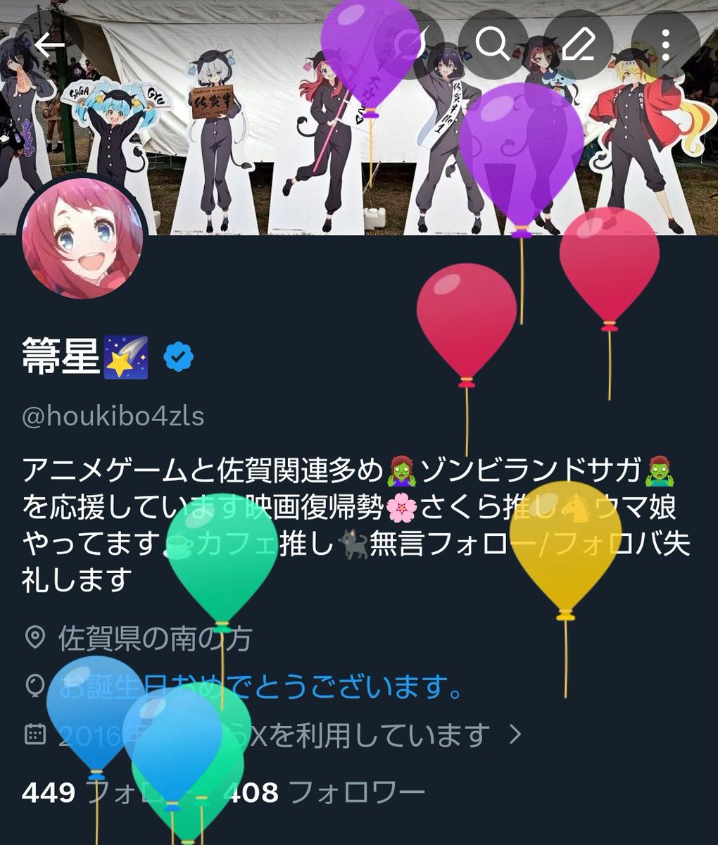 箒星🌠 tweet media