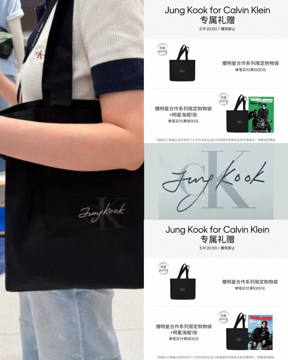 CK China 🇨🇳 has prepared exclusive gifts for the CKJK collection