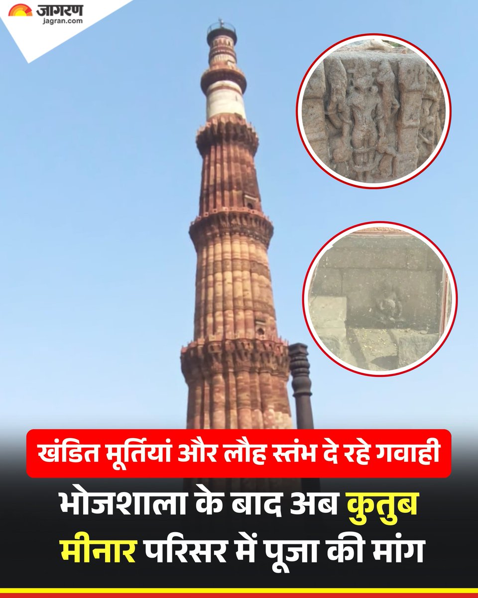 Dainik Jagran tweet media