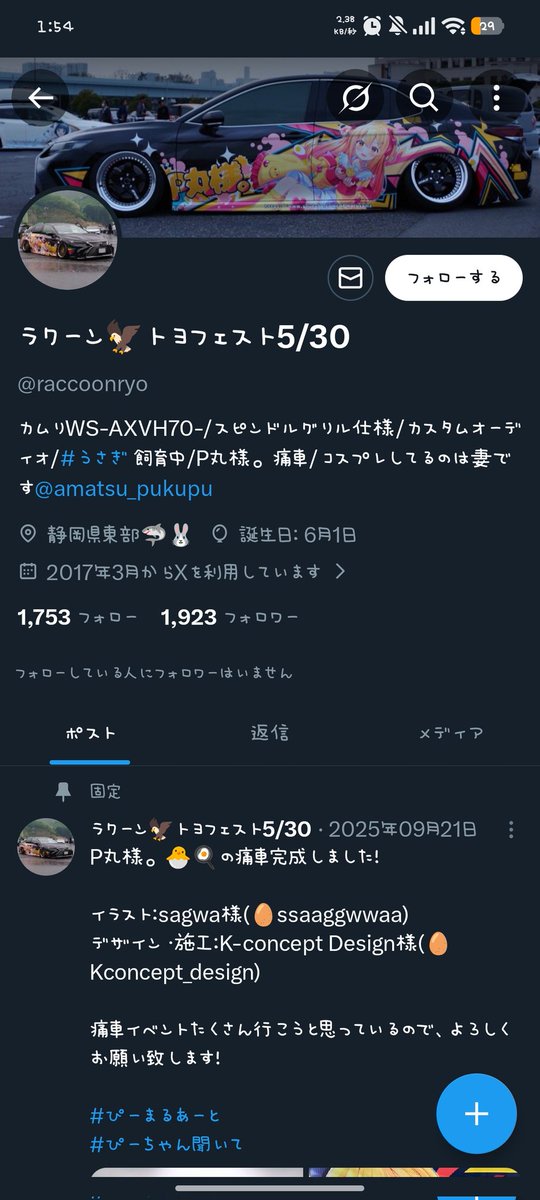 どでかみん tweet media