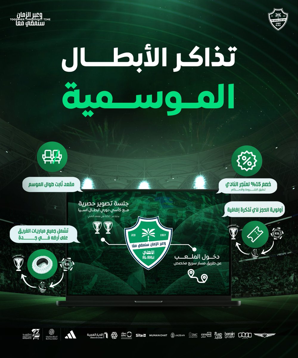 النادي الأهلي السعودي tweet media