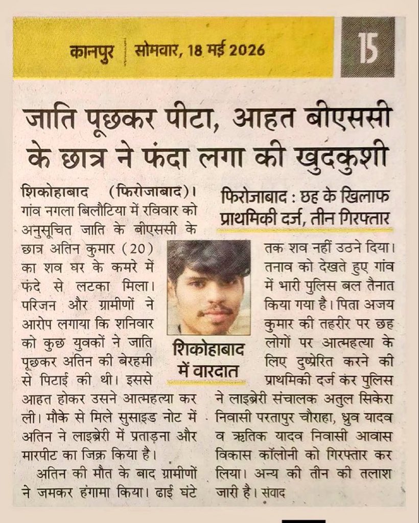 Er.Chandra Deep Singh Bhishm tweet media