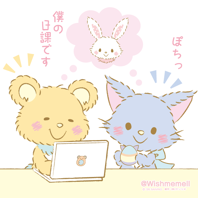 メル Wish me mell🍥 (@Wishmemell) / Posts / X