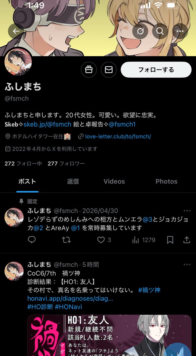 注意喚起⚠️ふしまちさん（@fsmch、@fsmch1 ）という方は気に食わない