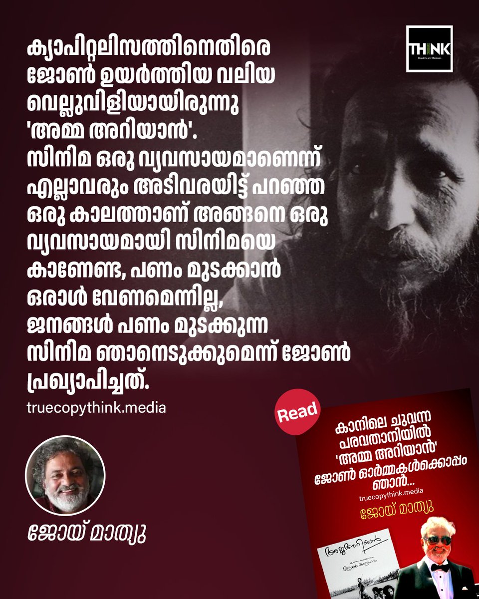 Truecopy Think tweet media