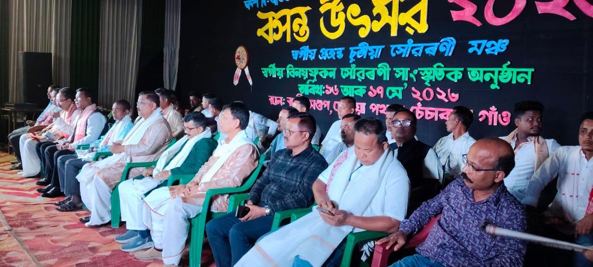 CMDavidChetia's tweet photo. নবোদয় সংঘৰ উদ্যোগত দ্বাদশ দ্বি��ৰ্শিক ২০২৬ বসন্ত উৎসৱ  উৎযাপন কৰা  হয়। এই  অনুষ্ঠানত চেতিয়াপথাৰ 
চেঁচাকাষ গাঁৱৰ ৰাইজে মোক সম্বৰ্ধনা জনায়। ৰাইজৰ এই মৰম আৰু সন্মান মোৰ বাবে চিৰ স্মৰণীয় হৈ ৰব ৰব।

#assam #matakautonomouscouncil https://t.co/Y3eiVKVXN7