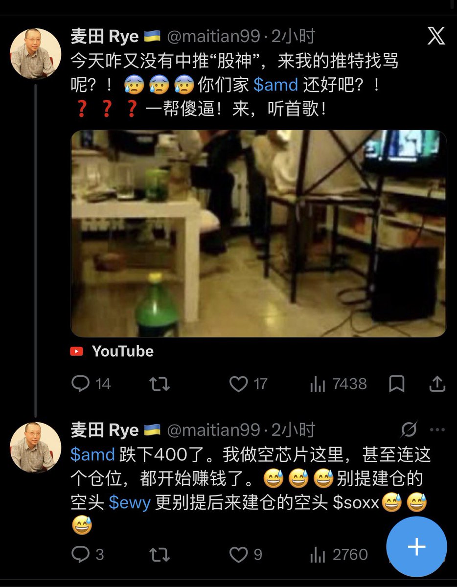 maipian99's tweet photo. 我敢100%确定，这波半导体触底拉升是由于麦田老湿平仓空头仓位所致。🤡 https://t.co/k5URgmMl6n