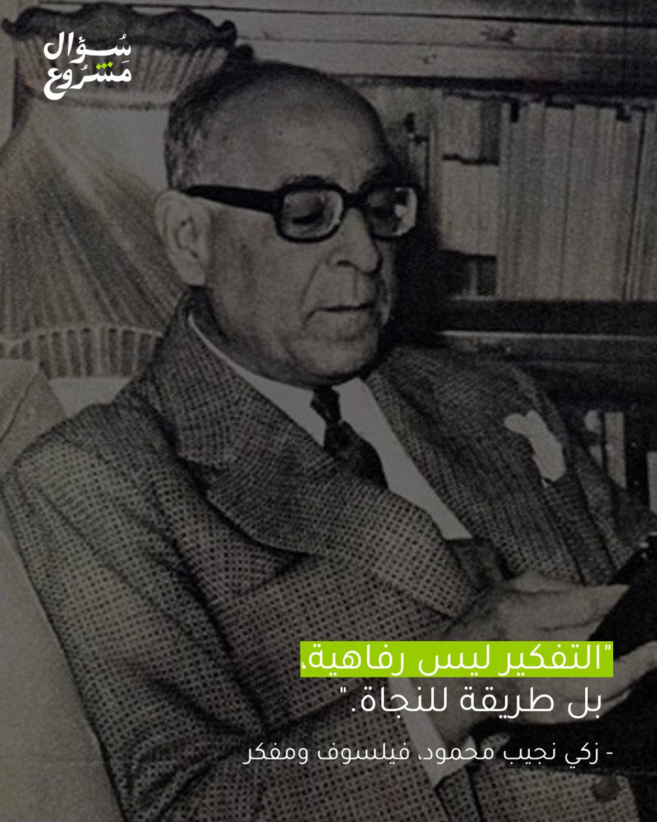 Legitimate Question | سؤال مشروع tweet media