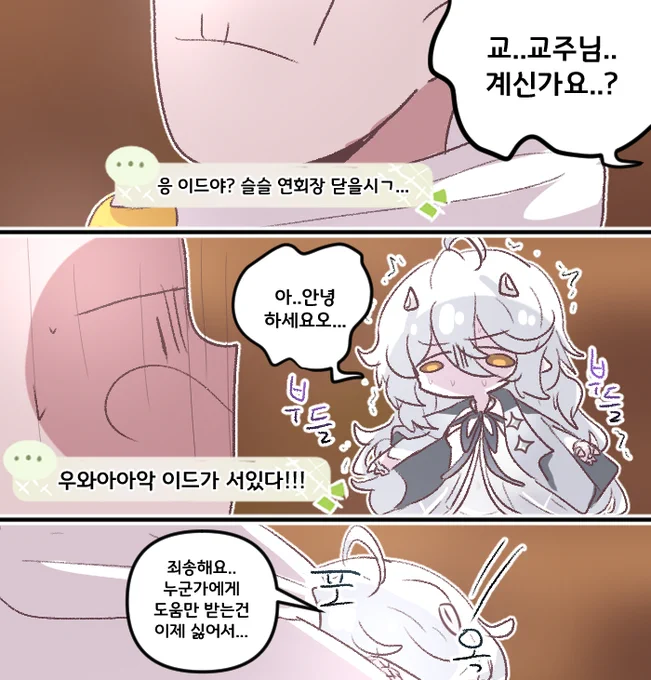 엘상 (엘프상위) 

#트릭컬 