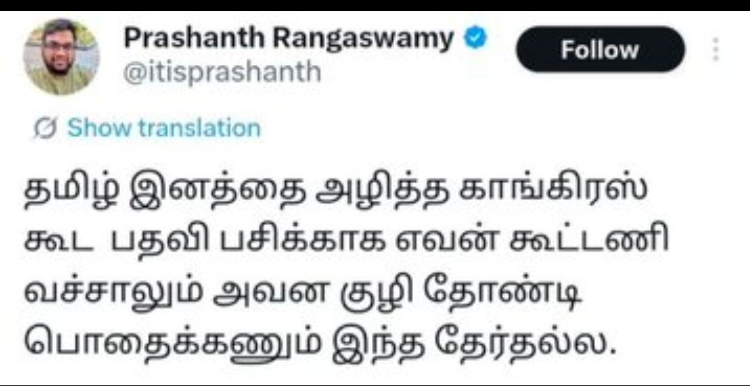 செல்வா மனோகர் tweet media