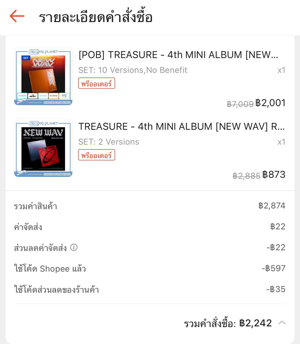เขี้ยวกุด new wav ~~ tweet media