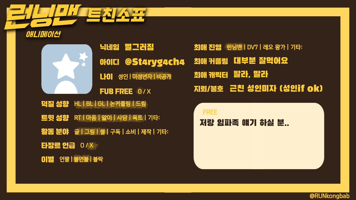 별그러짐 tweet media