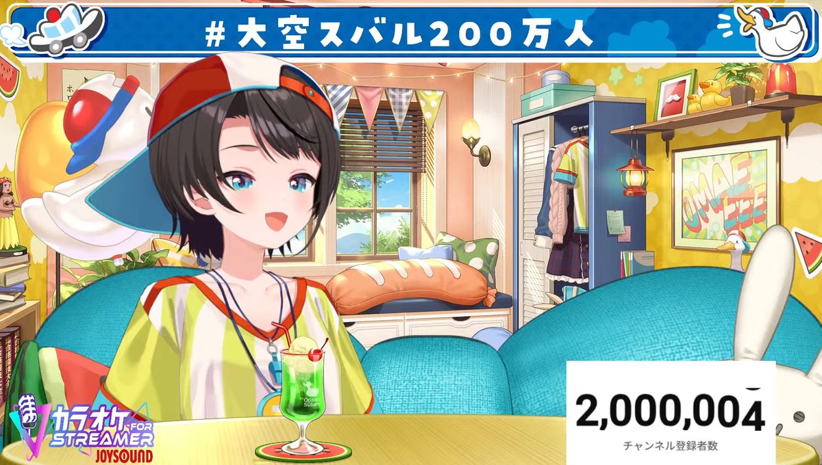 ♡ぴっぴ様ご確認♡ 大空スバル200万人 おめでとうございます (*´ω`*ﾉﾉ☆ﾊﾟﾁﾊﾟﾁ
