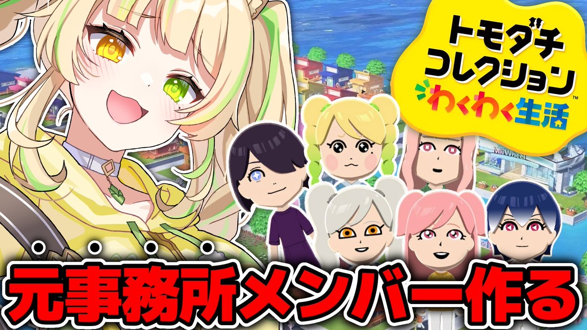 🍖配信告知💛 ⋆┈┈┈┈┈┈⋆ 📅5/20 20:00 - 🎮トモダチ
