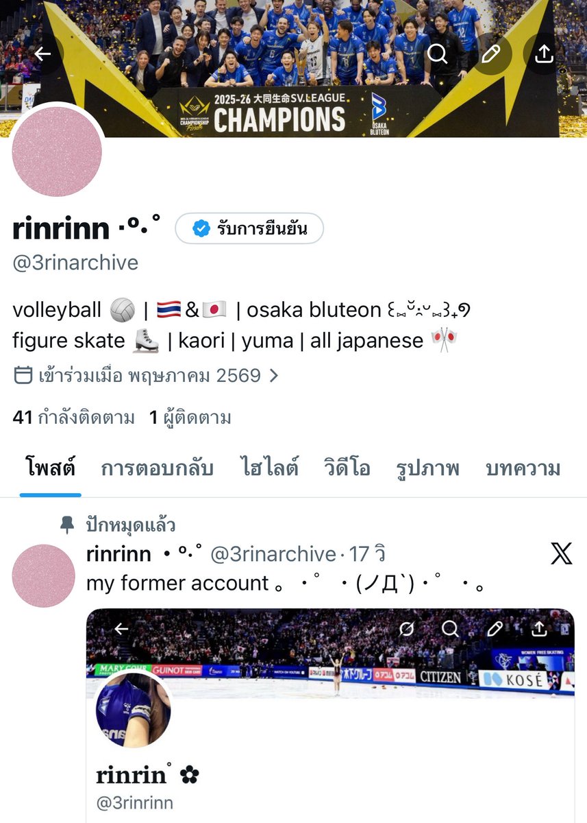 3rinrinn's tweet photo. @3rinarchive อันนี้แอคใหม่เรานะทุกคนน ถ้าแอคนี้ไปไม่รอด น่าจะใช้แอคนั้นเลย ฝากไปฟอลด้วยนะคับ 🥹 https://t.co/lXYfdpUnvP