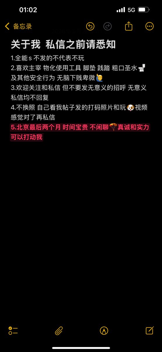 流川枫S|北京 tweet media