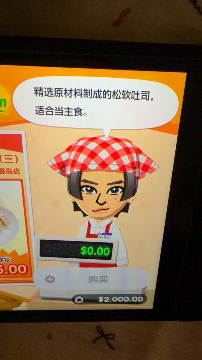 __Xbo__'s tweet photo. Tomodachi life with 李文才
#BUSbecauseofyouishine 
#THAIchayanon 
#nintendo https://t.co/nSkKyn17qn